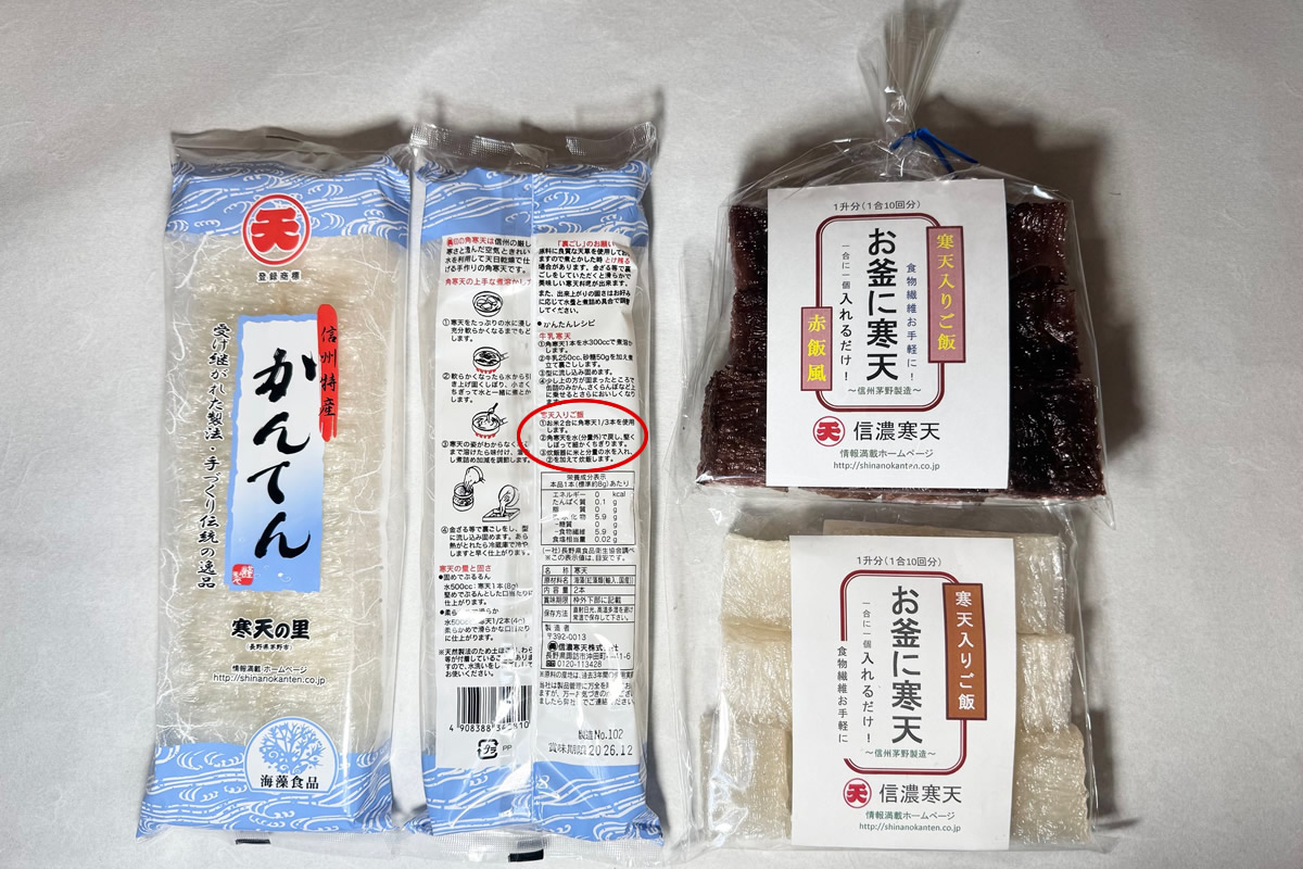 寒天入りご飯が作れる商品のご案内